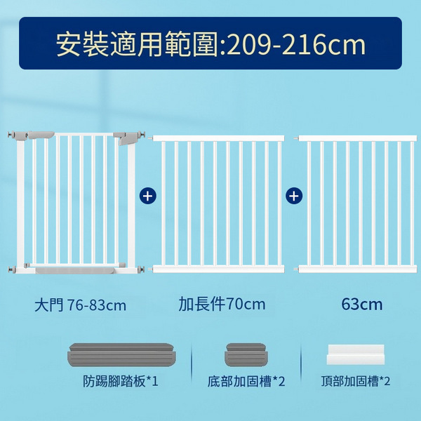爆款兒童安全門欄寵物圍欄寶寶室內樓梯口免打孔安全防護門欄 (78cm高)安裝寬209-216cm範圍
