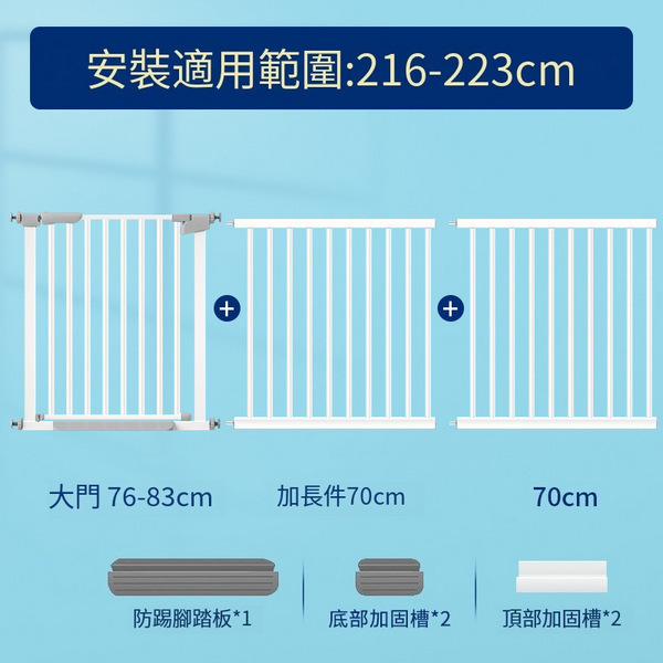 爆款兒童安全門欄寵物圍欄寶寶室內樓梯口免打孔安全防護門欄 (78cm高)安裝寬216-223cm範圍   