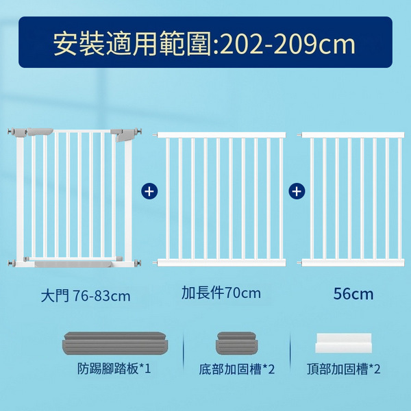 爆款兒童安全門欄寵物圍欄寶寶室內樓梯口免打孔安全防護門欄 (78cm高)安裝寬202-209cm範圍