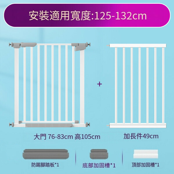 爆款兒童安全門欄寵物圍欄寶寶室內樓梯口免打孔安全防護門欄 105高(125-132CM)寬安裝範圍