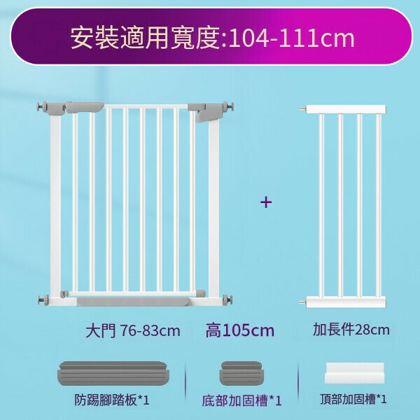 爆款兒童安全門欄寵物圍欄寶寶室內樓梯口免打孔安全防護門欄 105高(104-111CM)寬安裝範圍