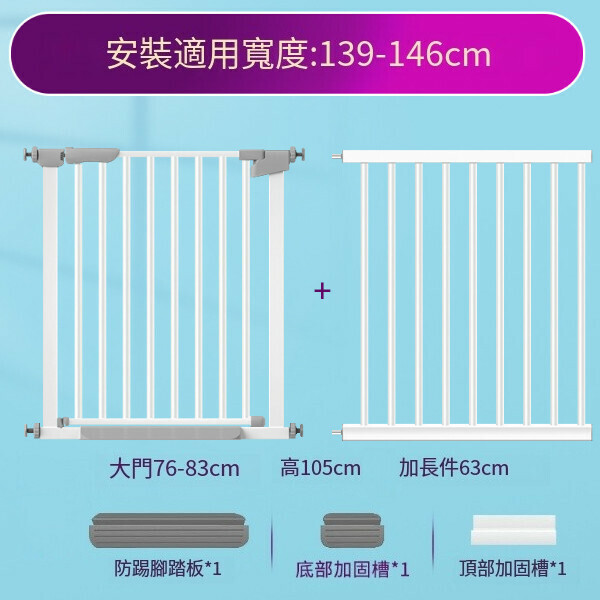 爆款兒童安全門欄寵物圍欄寶寶室內樓梯口免打孔安全防護門欄 105高(139-146CM)寬安裝範圍