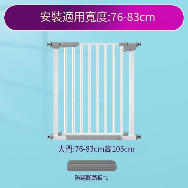 爆款兒童安全門欄寵物圍欄寶寶室內樓梯口免打孔安全防護門欄 105CM加高升級款(76-83CM)寬