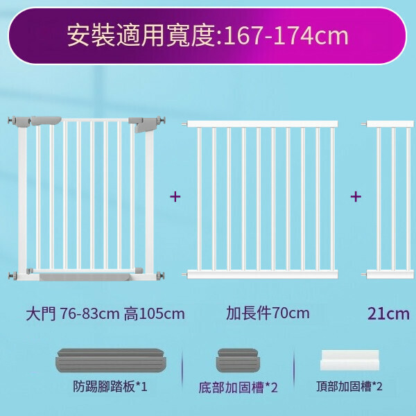 爆款兒童安全門欄寵物圍欄寶寶室內樓梯口免打孔安全防護門欄 105高(167-174CM)寬安裝範圍