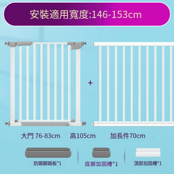 爆款兒童安全門欄寵物圍欄寶寶室內樓梯口免打孔安全防護門欄 105高(146-153CM)寬安裝範圍