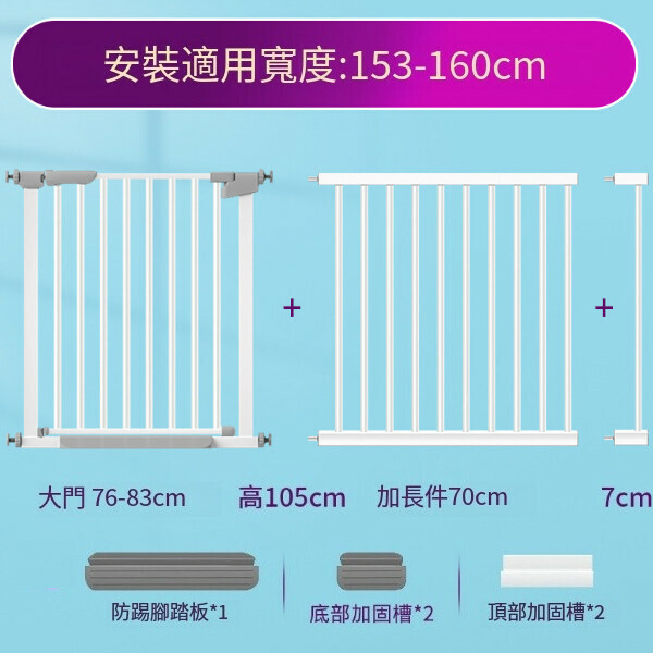 爆款兒童安全門欄寵物圍欄寶寶室內樓梯口免打孔安全防護門欄 105高(153-160CM)寬安裝範圍