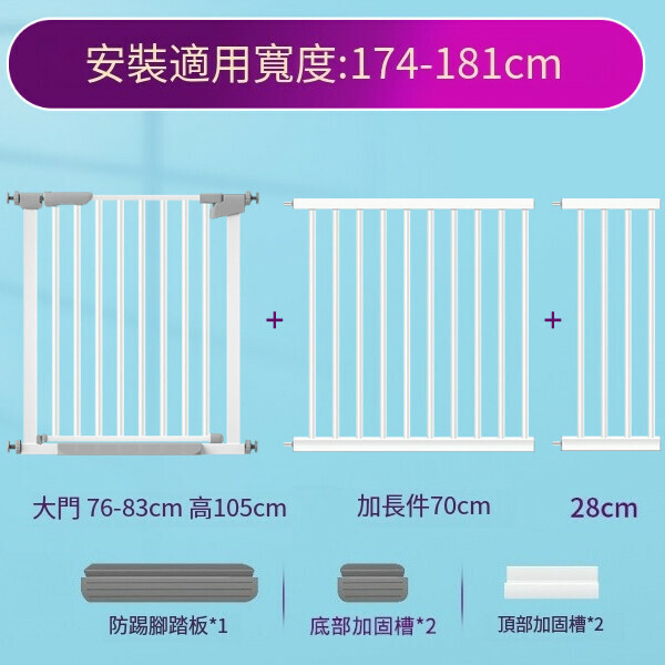 爆款兒童安全門欄寵物圍欄寶寶室內樓梯口免打孔安全防護門欄 105高(174-181CM)寬安裝範圍
