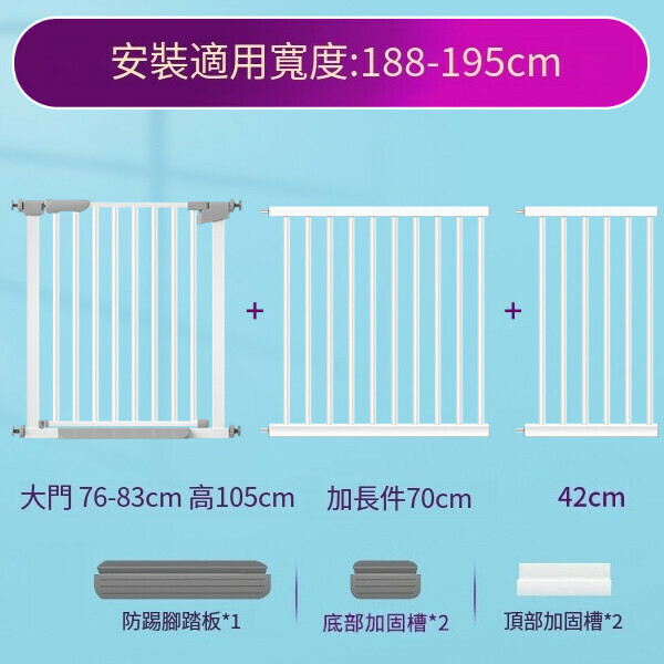 爆款兒童安全門欄寵物圍欄寶寶室內樓梯口免打孔安全防護門欄 105高(188-195CM)寬安裝範圍