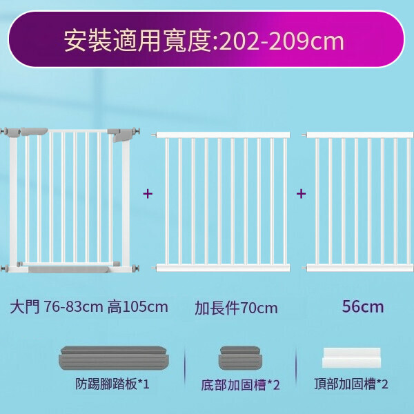爆款兒童安全門欄寵物圍欄寶寶室內樓梯口免打孔安全防護門欄 105高(202-209CM)寬安裝範圍