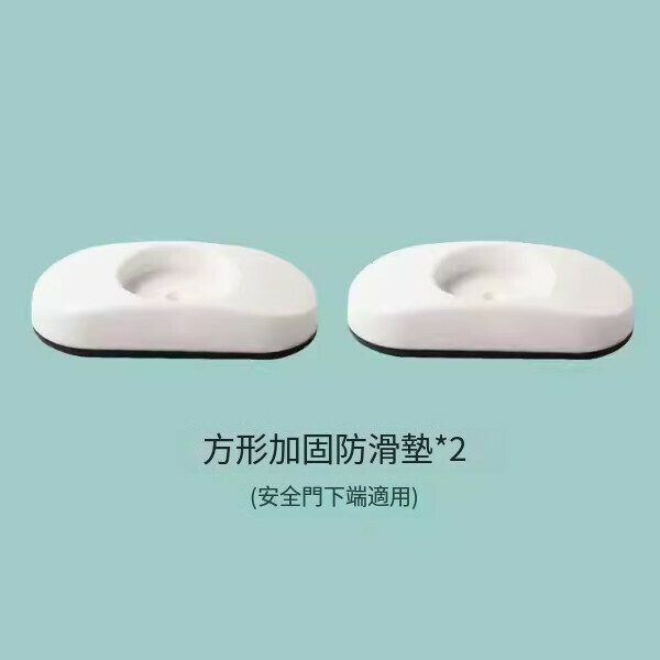 爆款（2個裝）安全門欄配件加固件（防滑墊方形下端使用）