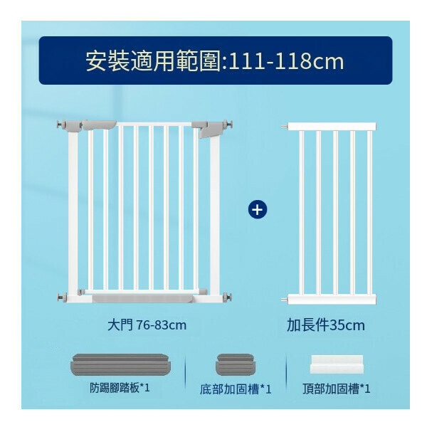 爆款【特價品】兒童安全門欄寵物圍欄寶寶室內樓梯口免打孔安全防護門欄 (78cm高度)安裝寬度111-118cm範圍