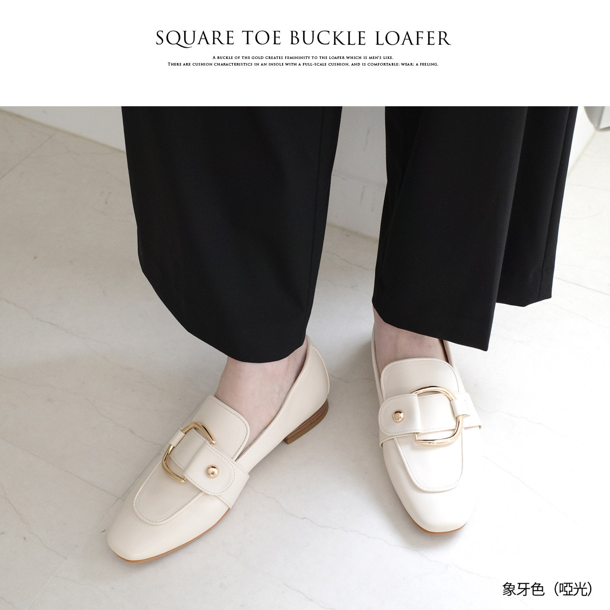 方頭搭扣樂福鞋 女鞋