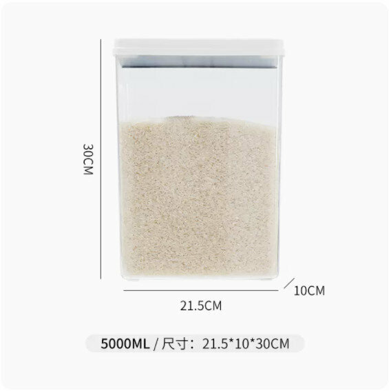 熱推收納盒【5000ml【21.5*10*30cm】密封加厚】