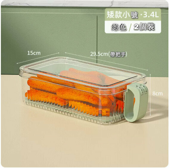 熱推冰櫃收納盒【2個裝】【小號矮款透明綠】【無卡扣/計時鎖鮮/帶瀝水板】 