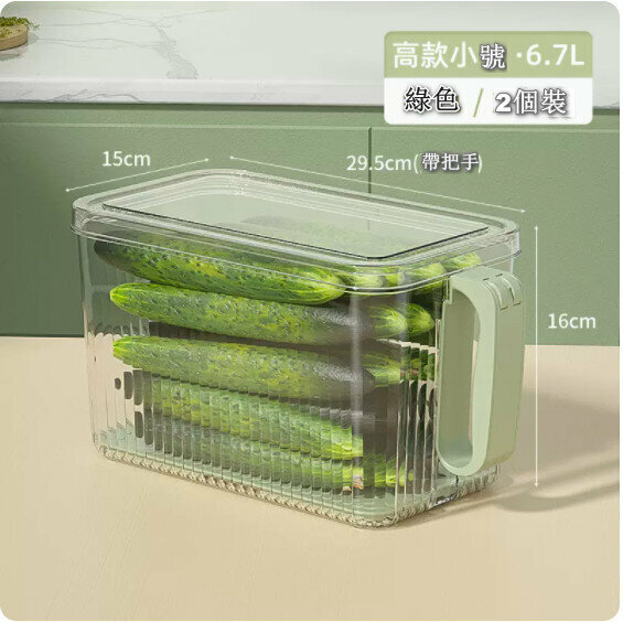 熱推冰櫃收納盒【2個裝】【小號高款透明綠】【無卡扣/計時鎖鮮/帶瀝水板】 