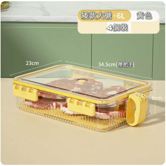 熱推冰櫃收納盒【4個裝】【大號矮款6L透明黃】【四卡扣密封/計時鎖鮮/帶瀝水板】 