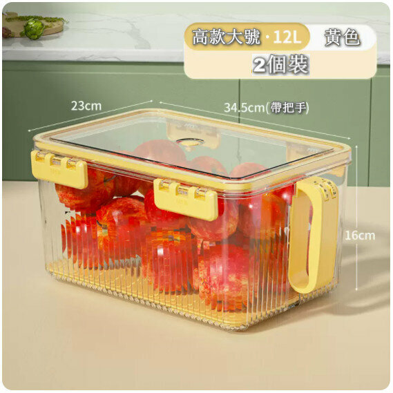 熱推冰櫃收納盒【2個裝】【大號高款12L透明黃】【四卡扣密封/計時鎖鮮/帶瀝水板】 