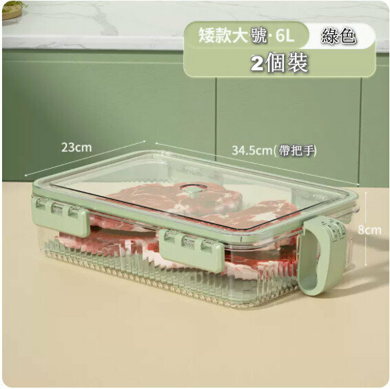 熱推冰櫃收納盒【2個裝】【大號矮款6L透明綠】【四卡扣密封/計時鎖鮮/帶瀝水板】 