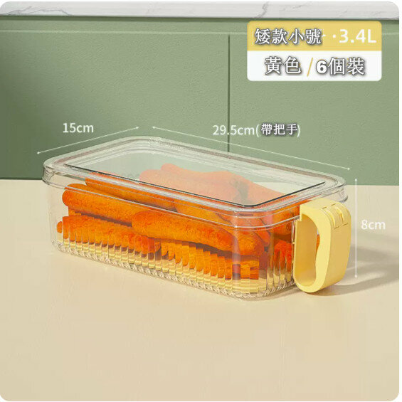 熱推冰櫃收納盒【6個裝】【小號矮款透明黃】【無卡扣/計時鎖鮮/帶瀝水板】 