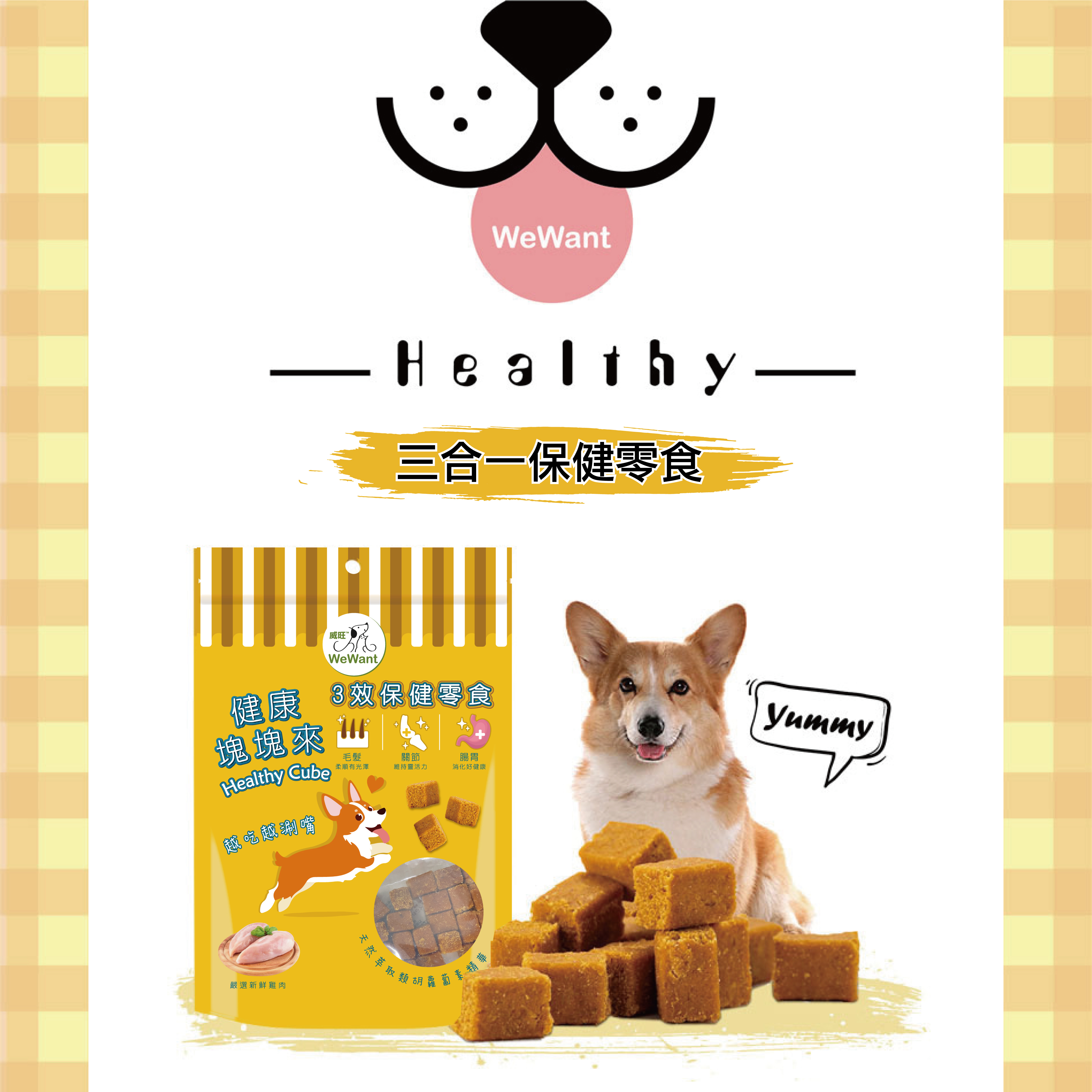 狗狗零食雞肉口味