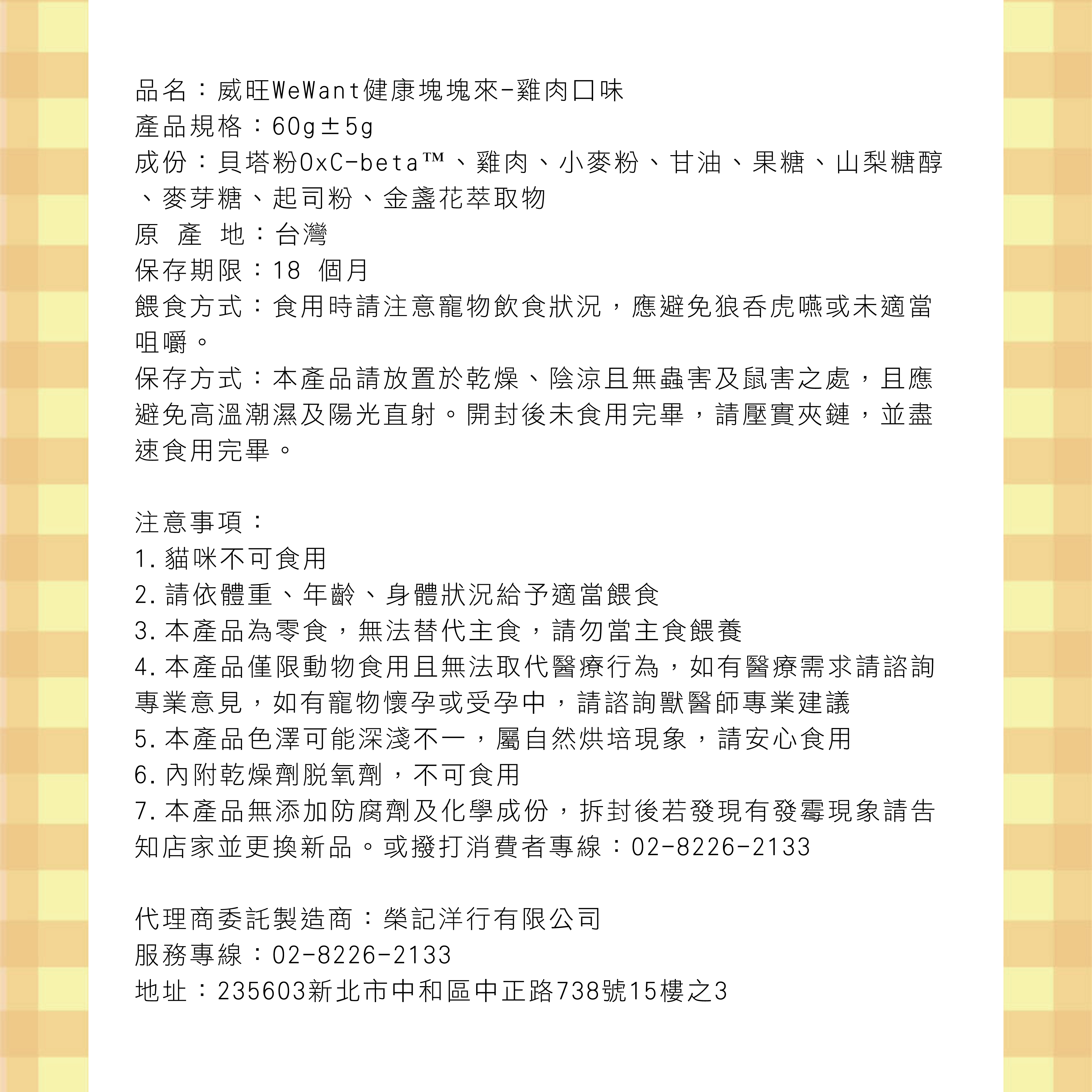 狗零食雞肉口味的商品說明