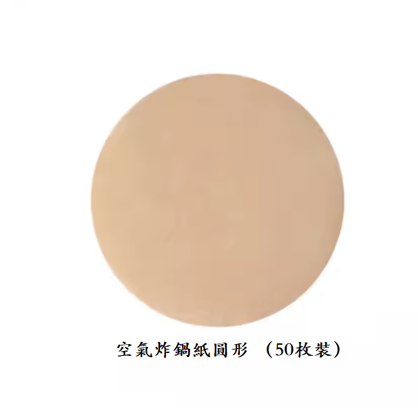 Hotly recommended household special paper oil-absorbing pads (wood color [round] 50 pieces)