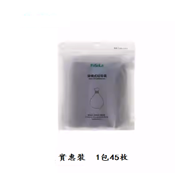 爆款家用抽繩式垃圾袋（銀灰色【實惠裝】45枚）