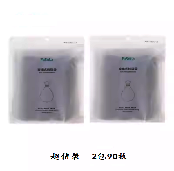 爆款家用抽繩式垃圾袋（銀灰色【超值裝】90枚）