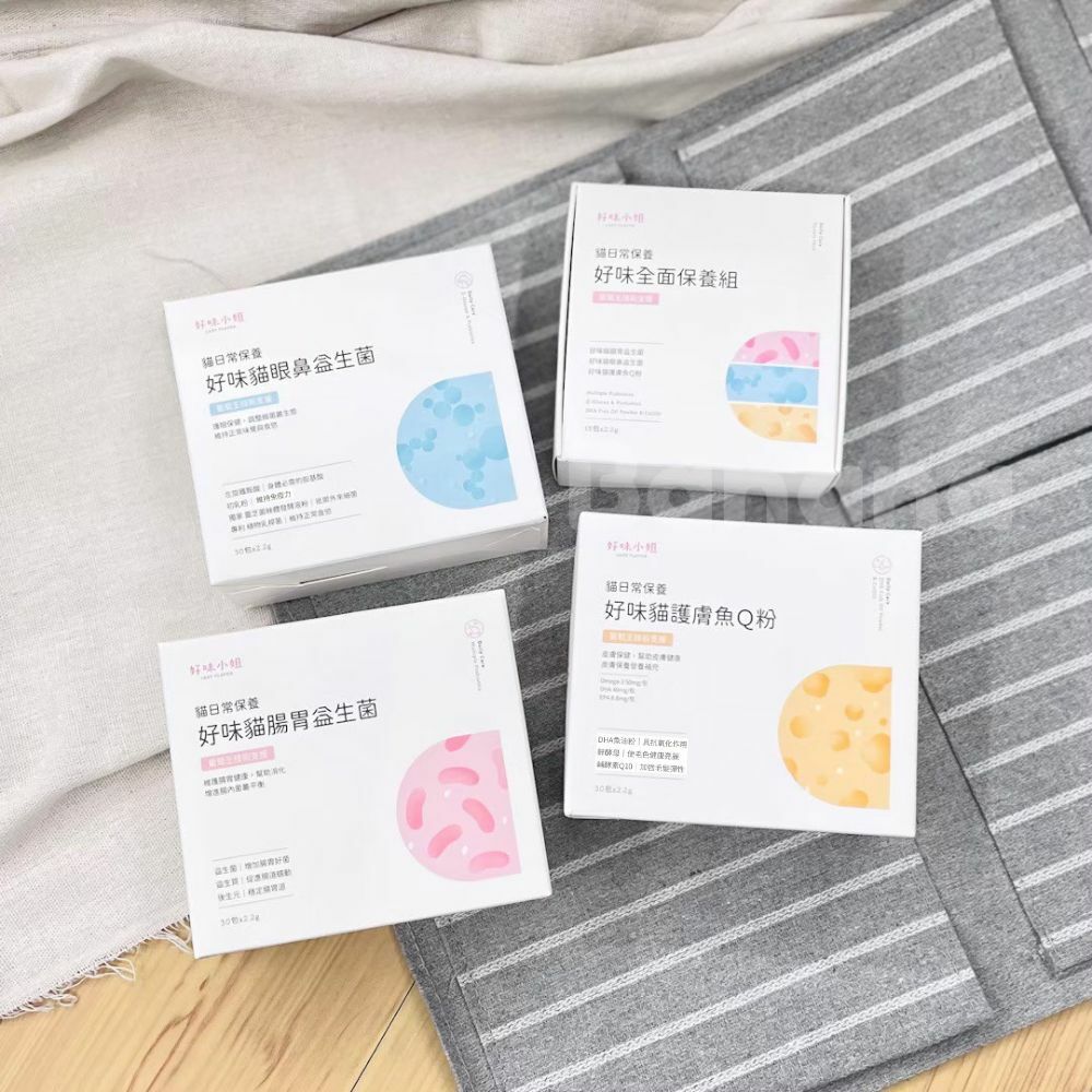 LADY FLAVOR 好味小姐｜貓日常保養粉系列 (盒裝)