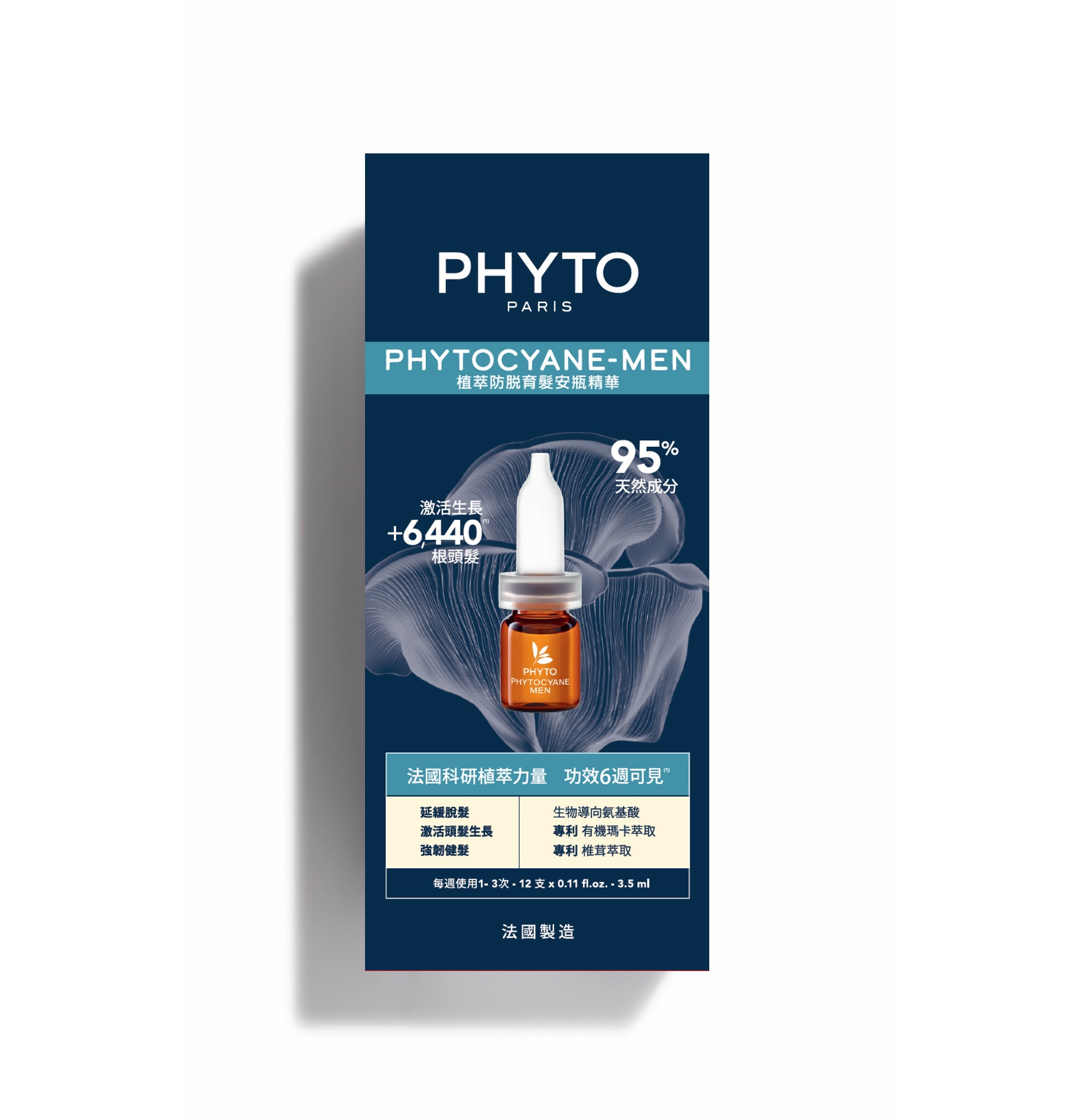 PHYTOCYANE 植萃防脫育髮安瓶精華 (男士配方)  12x3.5ml