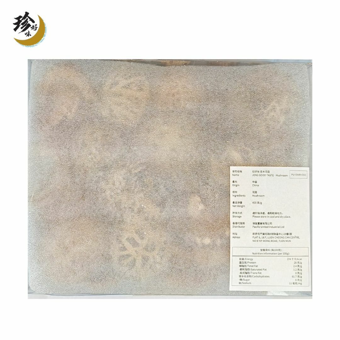 珍好味 原木花菇