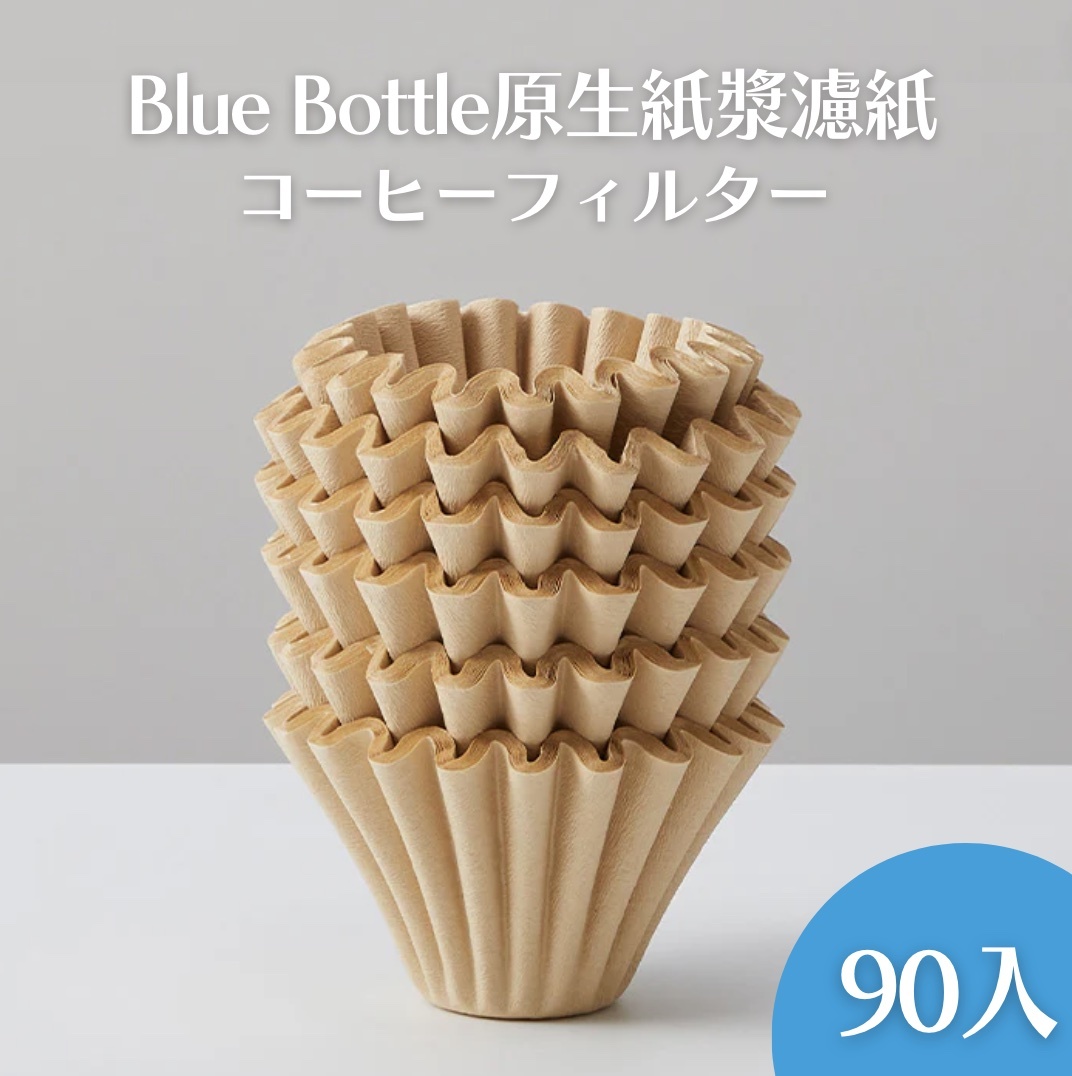 𝗕𝗹𝘂𝗲 𝗕𝗼𝘁𝘁𝗹𝗲 藍瓶原生紙漿濾紙(90入)