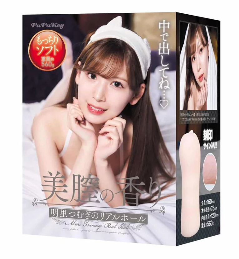 Papakey 美腔系列 明里紬名器