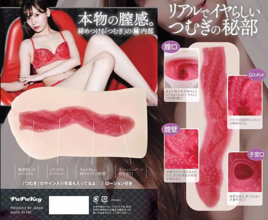 Papakey 美腔系列 明里紬名器