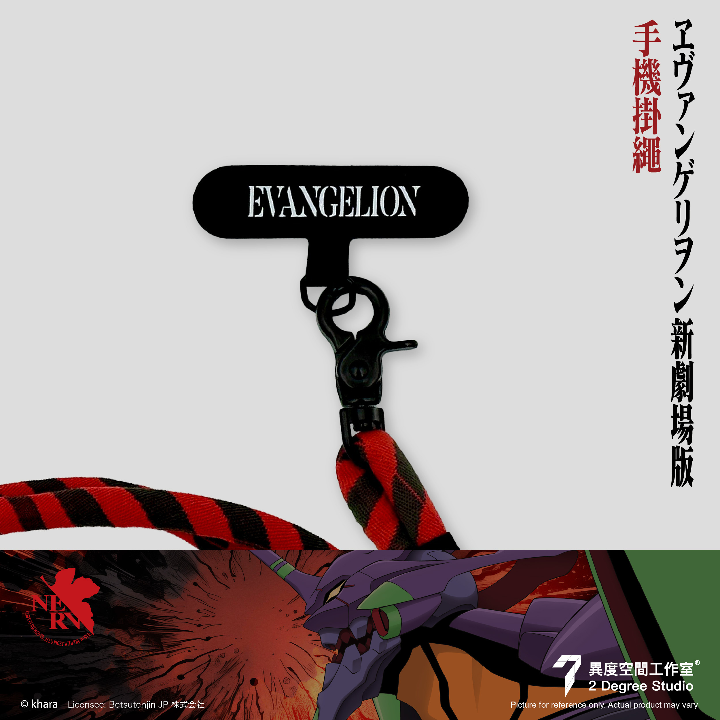 EVA 電話繩 EVA-STRAP-01