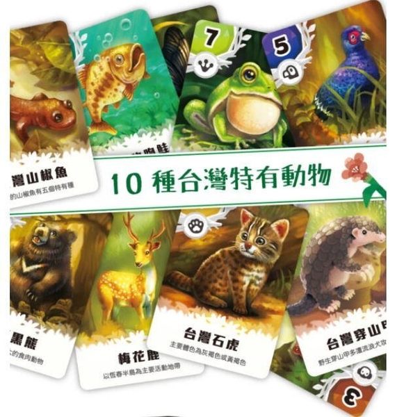 生態公園2 formosa2 繁體中文版