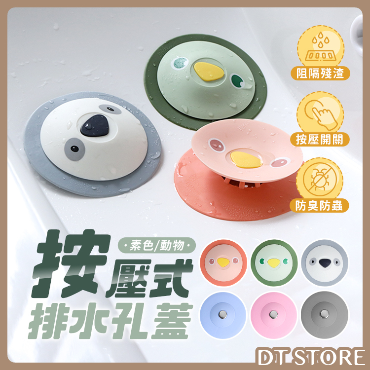 矽膠排水孔蓋【BK020】