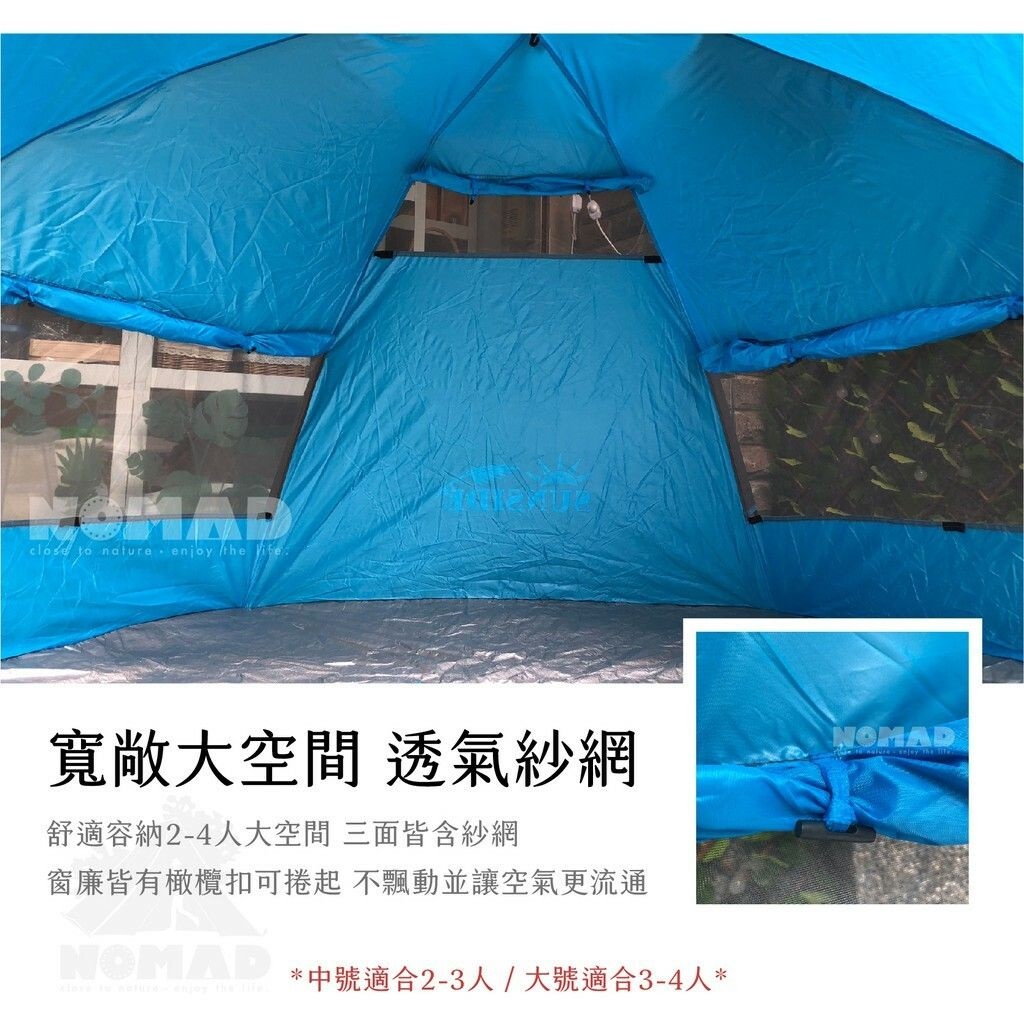 游牧人NOMAD 抗UV沙灘野餐帳