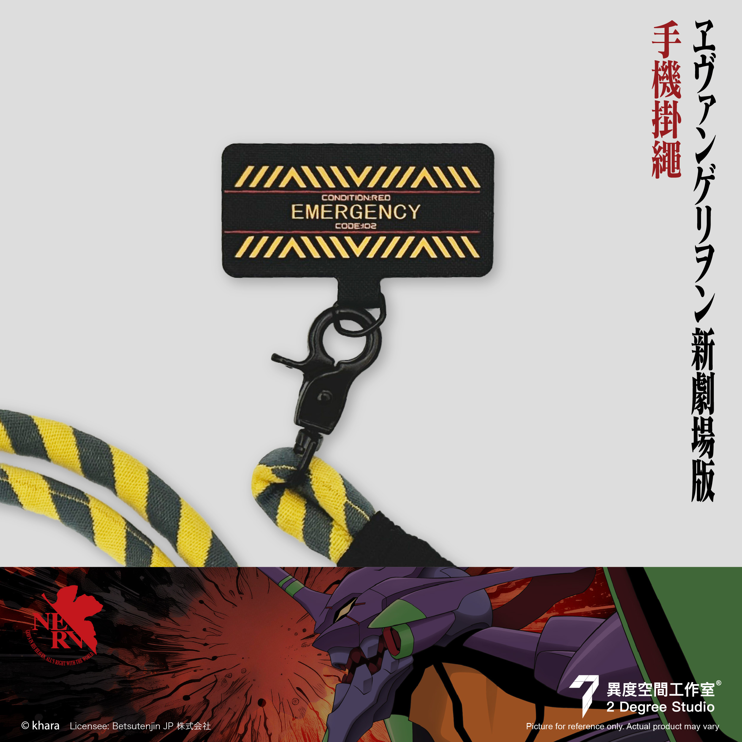 EVA 電話繩 EVA-STRAP-02