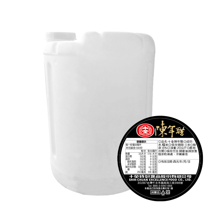 陳年醋 20kg/桶