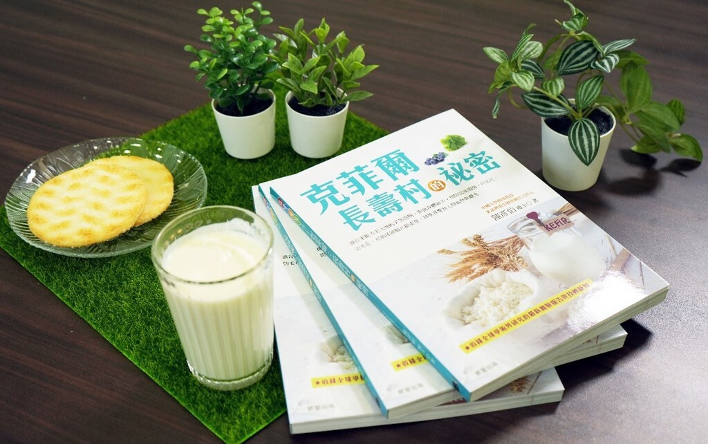 克菲爾：長壽村的祕密 科學解碼不老神話