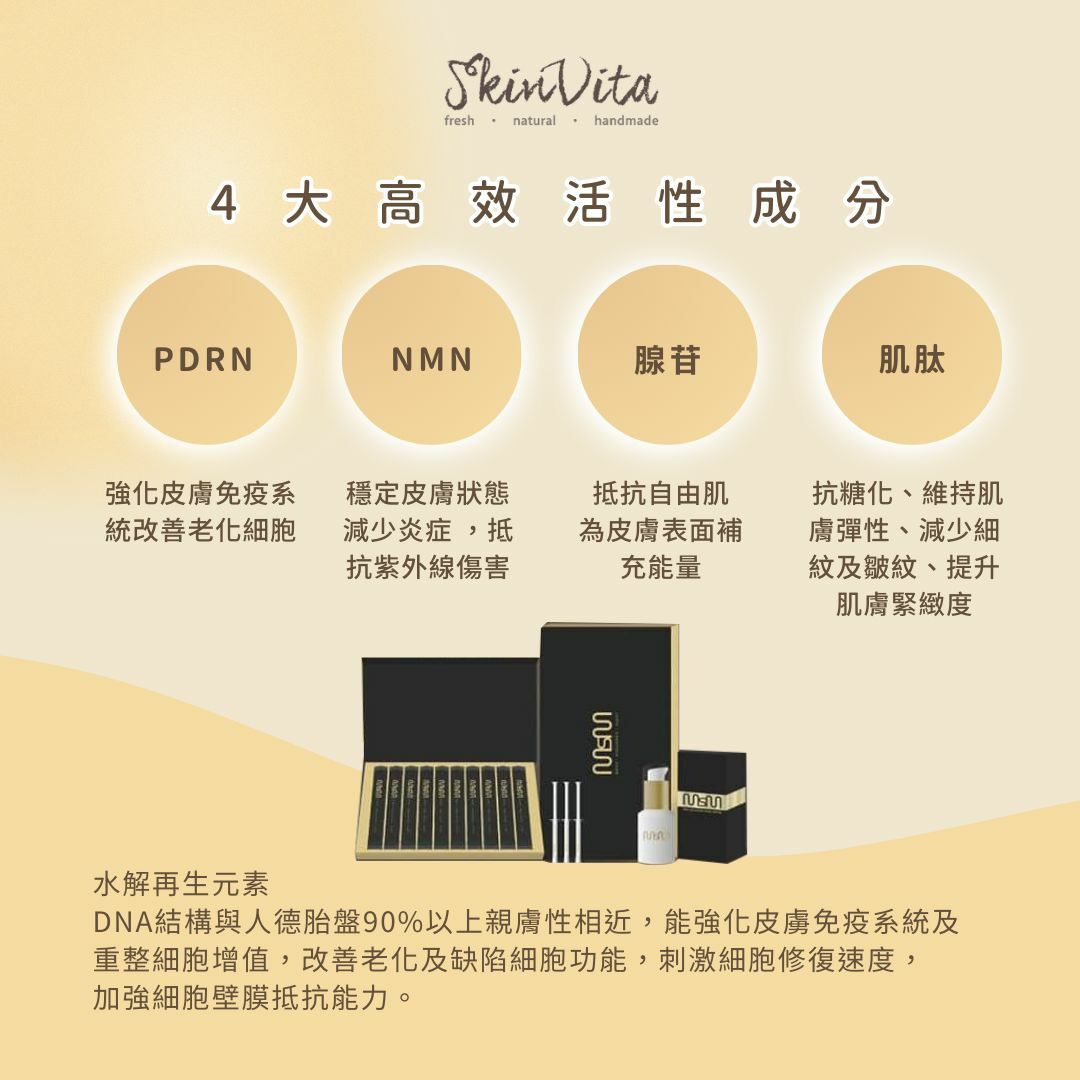 韓國MSM童顏針療程