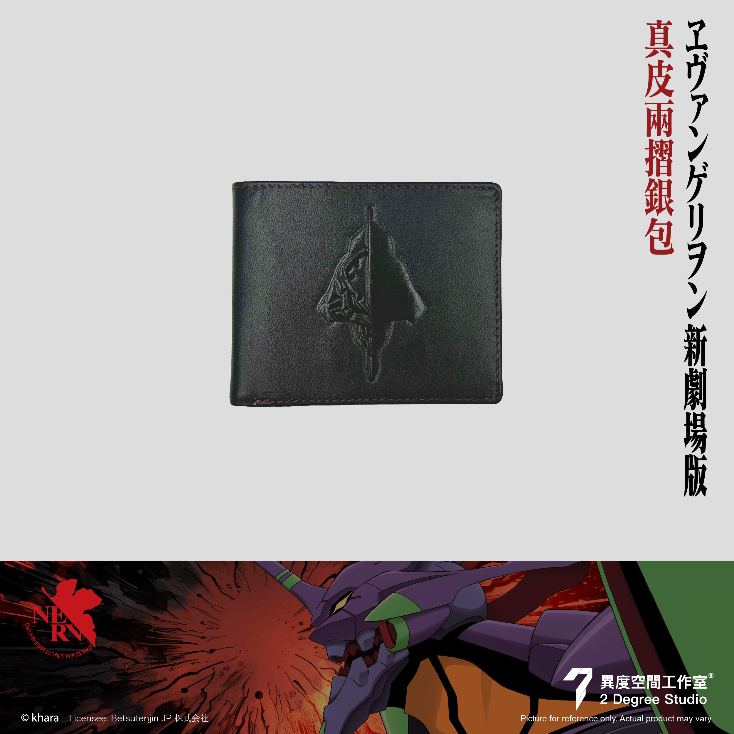 EVA 真皮兩摺銀包 EVA-WALLET-01