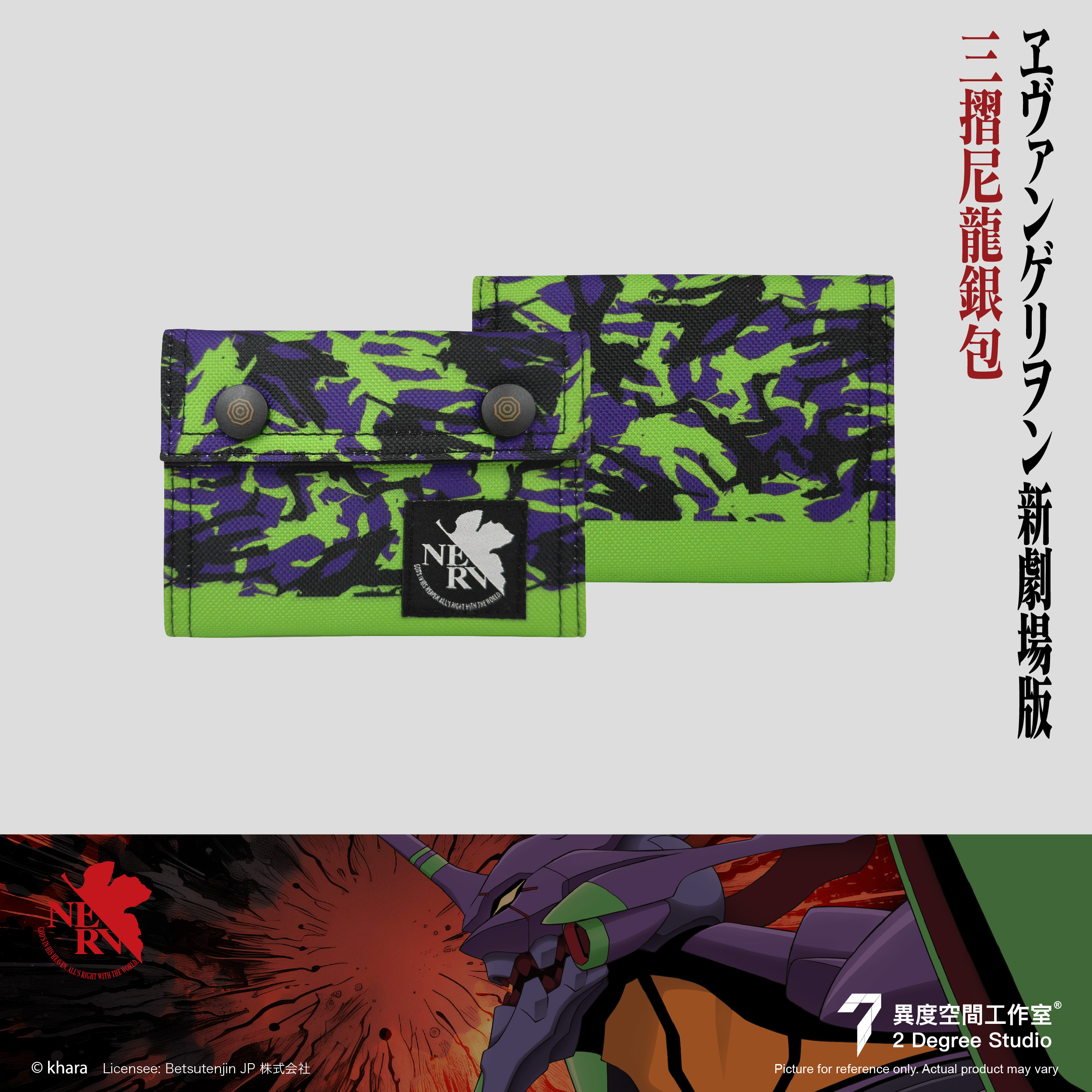 EVA 三摺尼龍銀包 EVA-WALLET-02