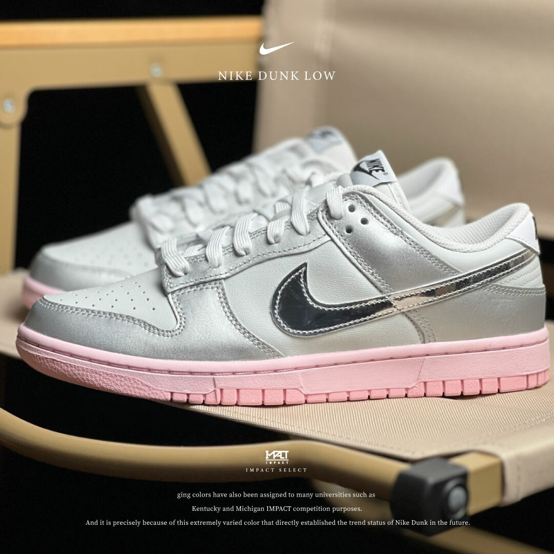 Nike Dunk Low Y2K金屬 銀粉 HM3698-006