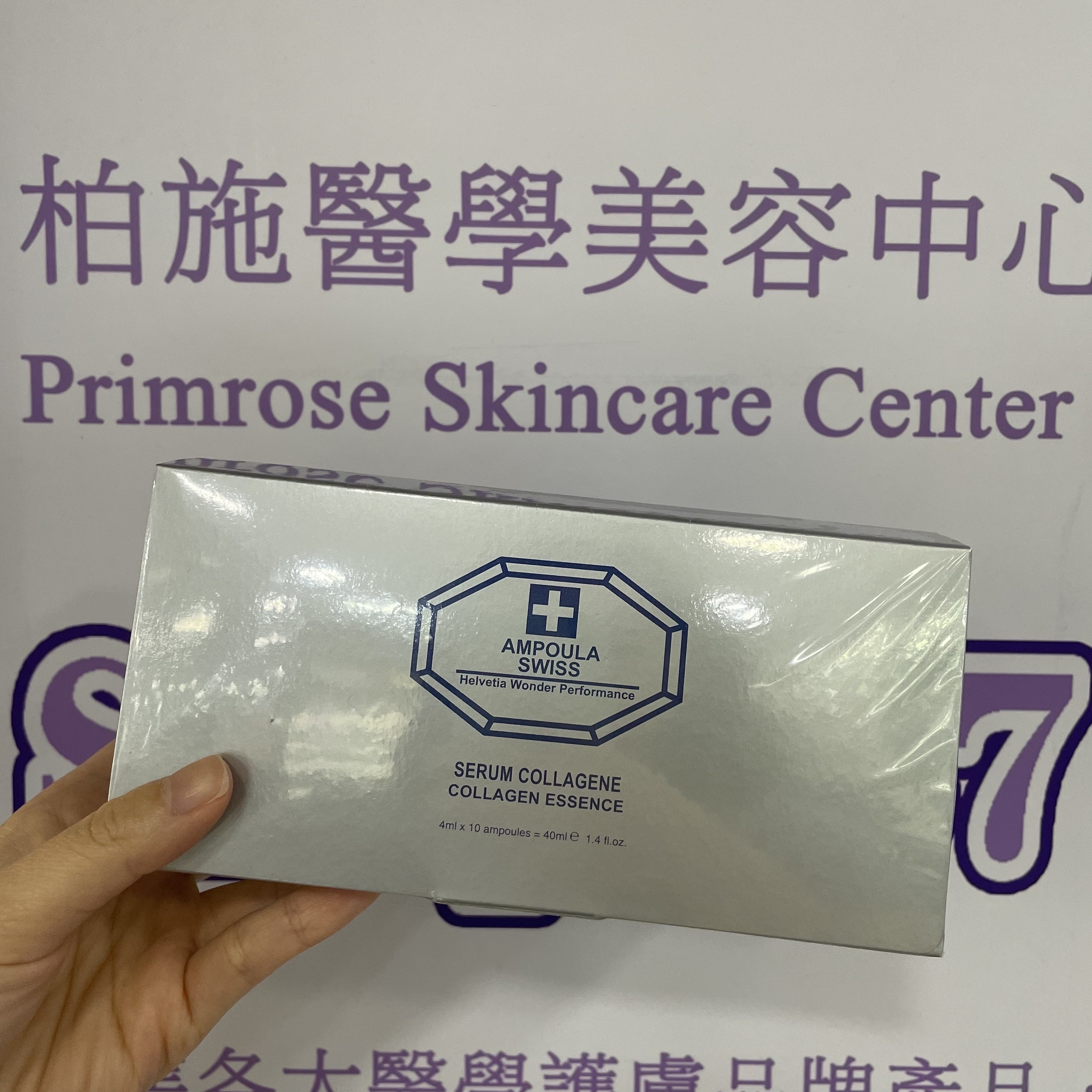 Ampoula Swiss Collagen Essence 微骨膠原修護精華素 4mlx10