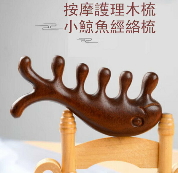 熱推按摩護理木梳-小鯨魚經絡梳