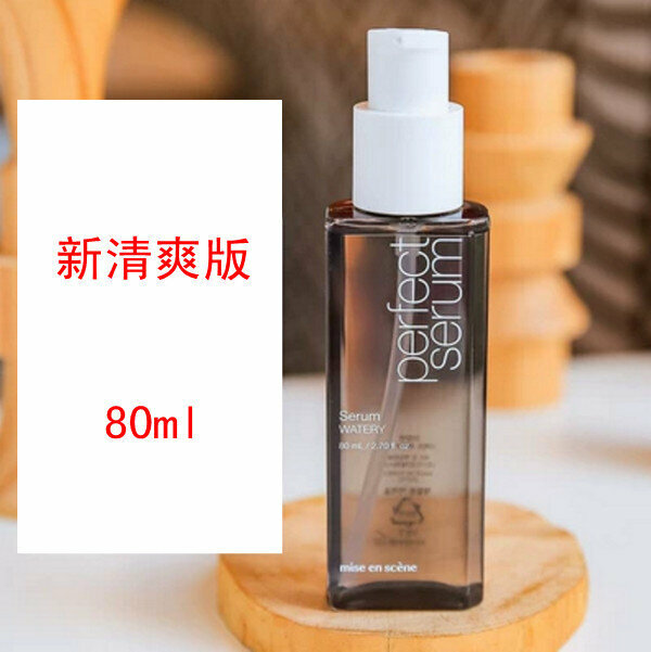 熱推Amore護發精油/護發素-新清爽版80ml