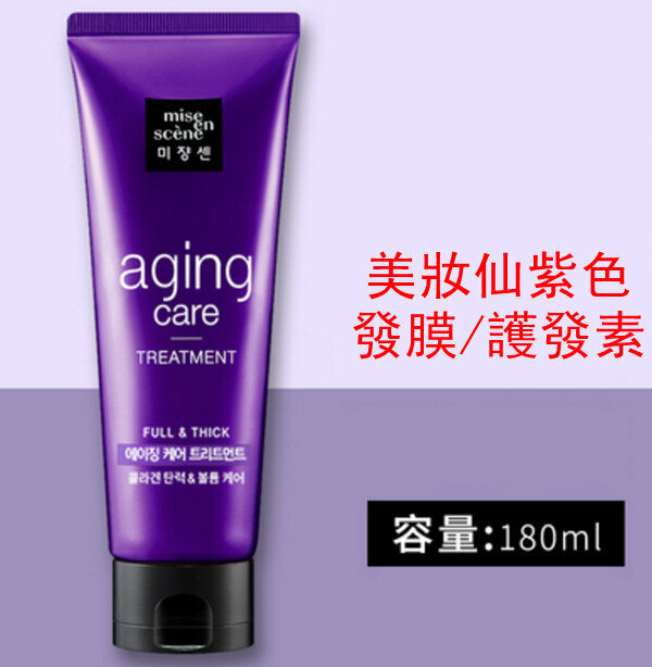 熱推Amore美妝仙紫色發膜/護發素180ml
