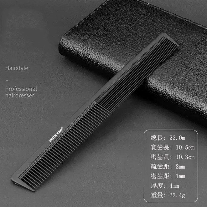 Hot push comb (black dual-purpose comb)